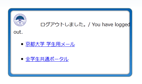 Mail Logout