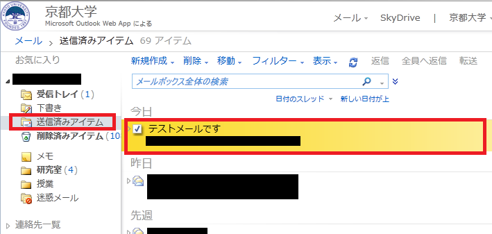 Mail Send 2