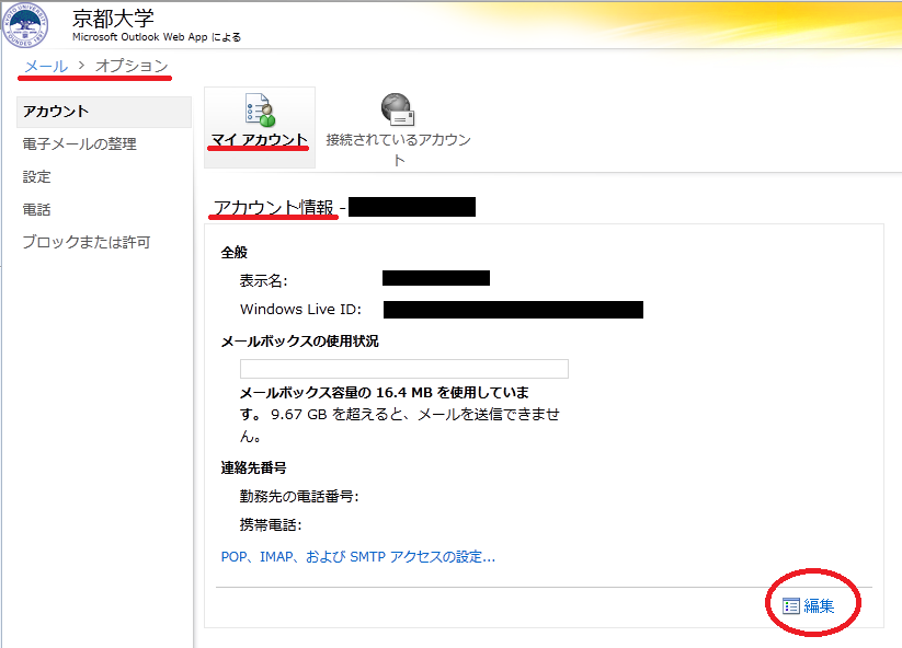 Sender Information of Mail