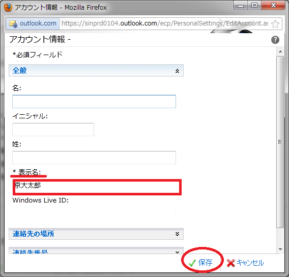 Sender Information of Mail