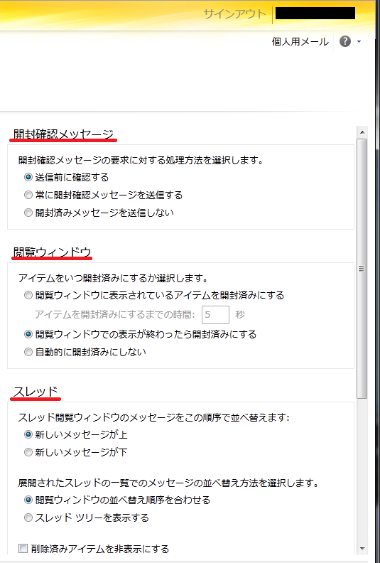 Signature of DEEPMail
