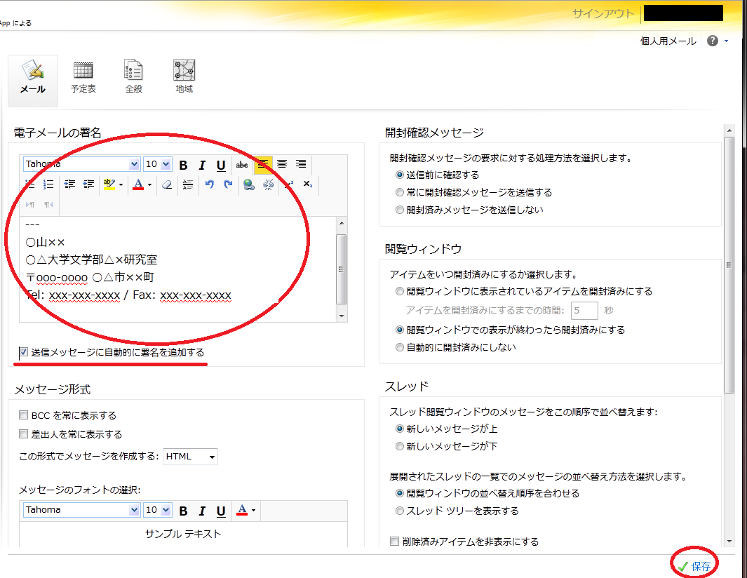 Signature of DEEPMail