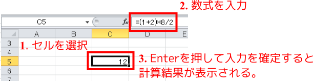 数式を入力する